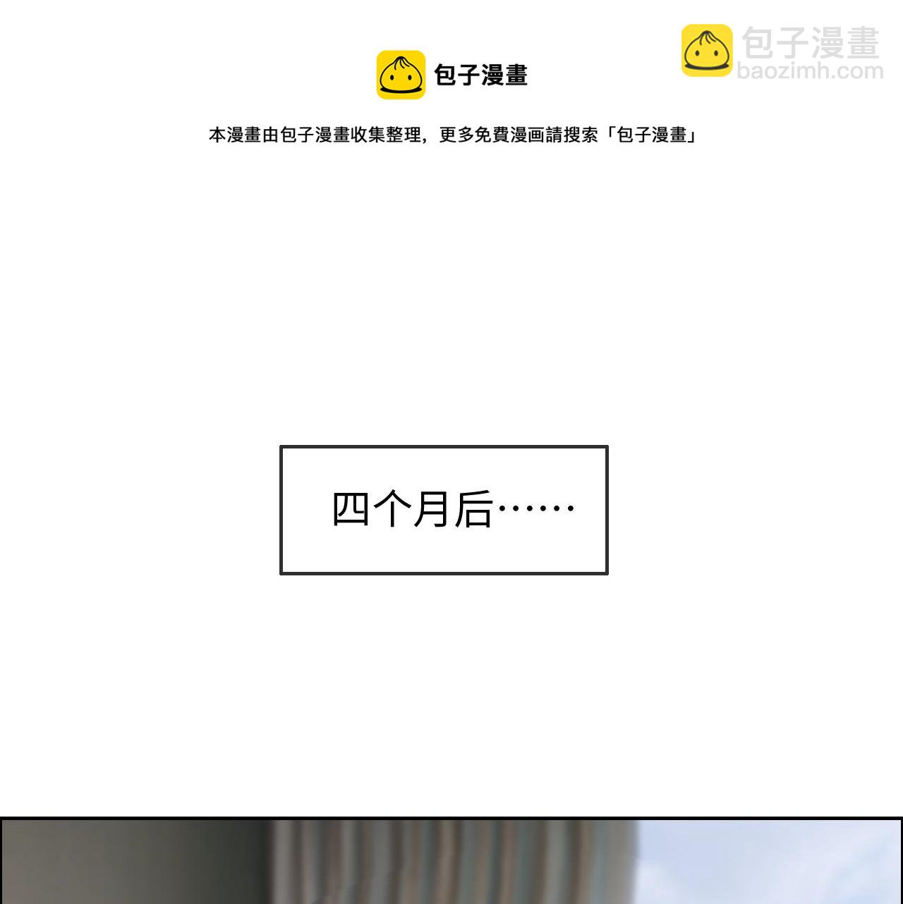 《相濡易木》第24话邀请 第9页