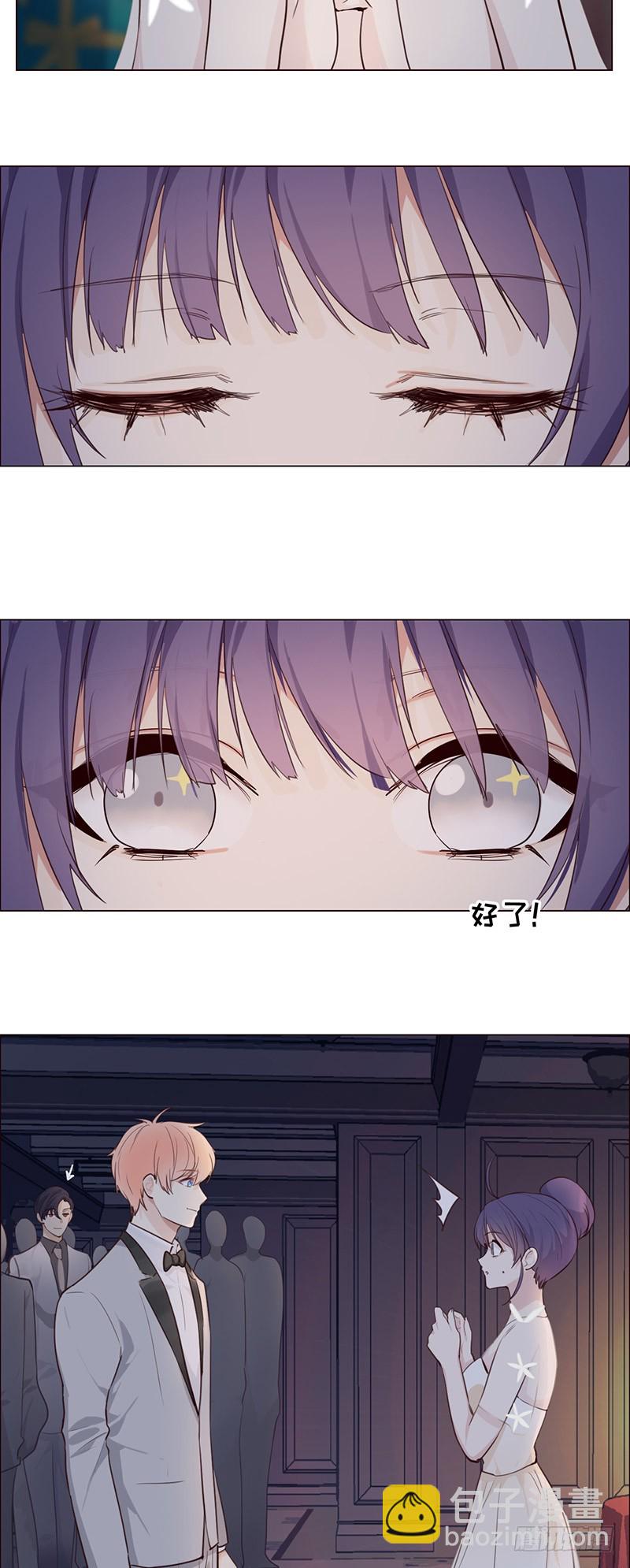 《相濡易木》第25话易媛的生日宴 第15页