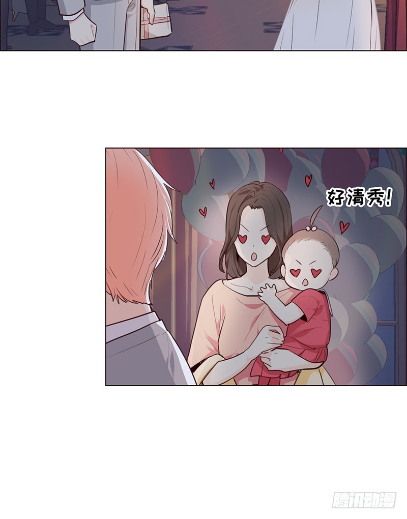 《相濡易木》第25话易媛的生日宴 第16页