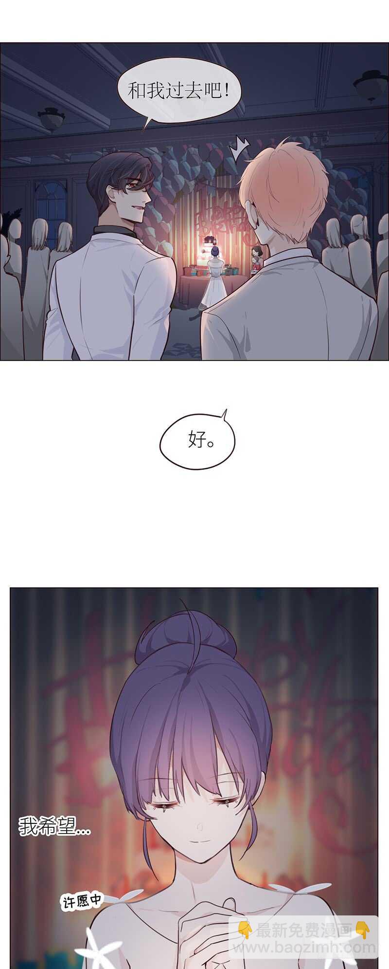 《相濡易木》第26话家人 第14页