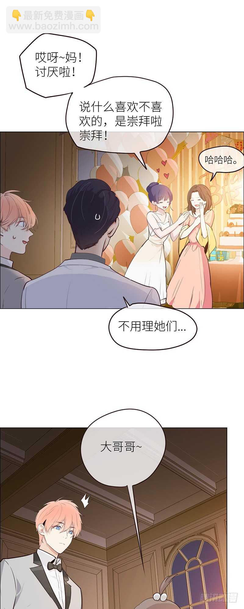 《相濡易木》第26话家人 第5页