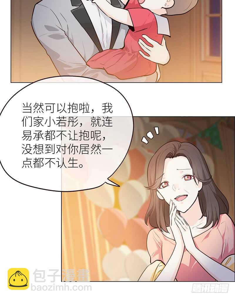 《相濡易木》第26话家人 第7页