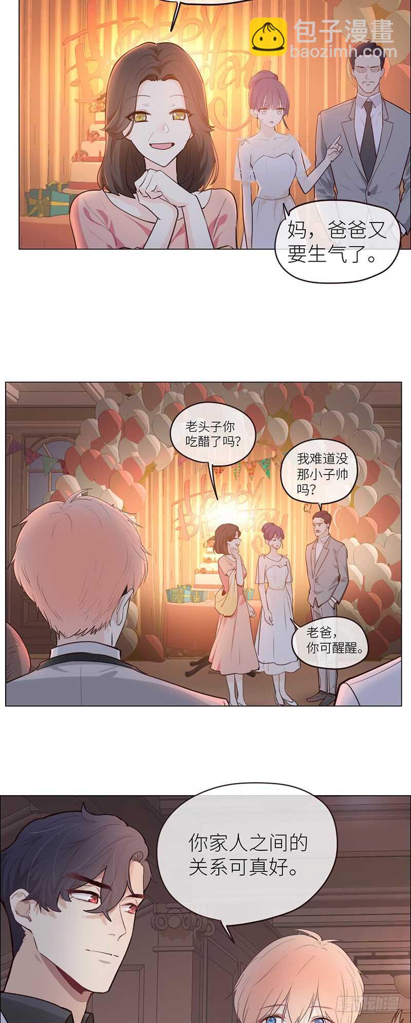 《相濡易木》第26话家人 第9页