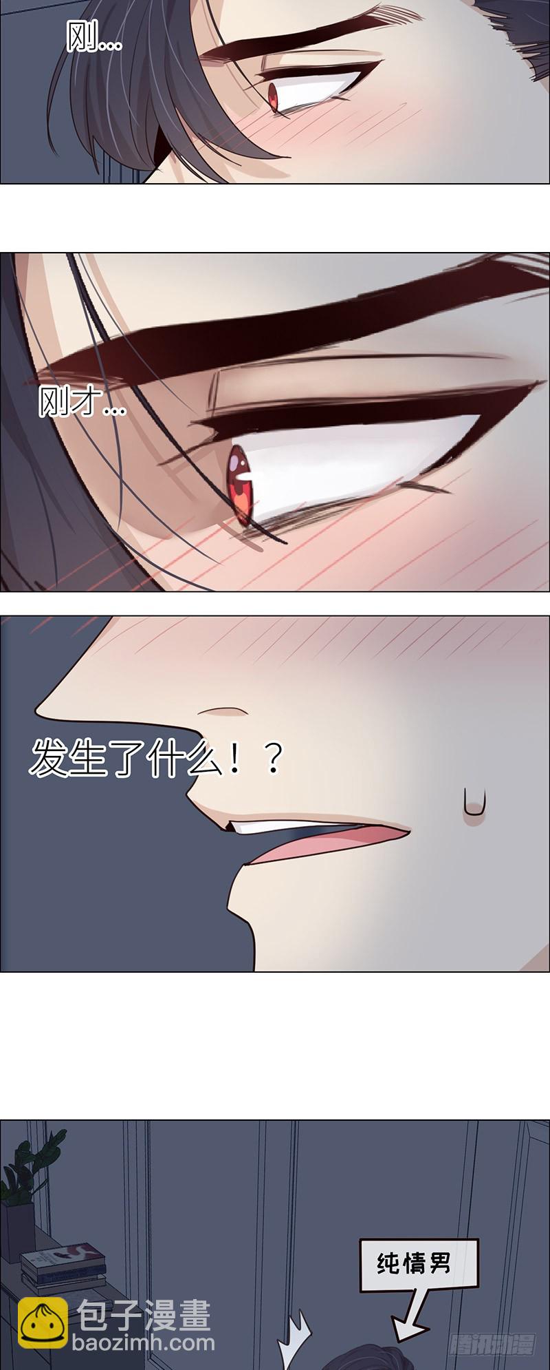 《相濡易木》第28话易总被强吻了！ 第18页