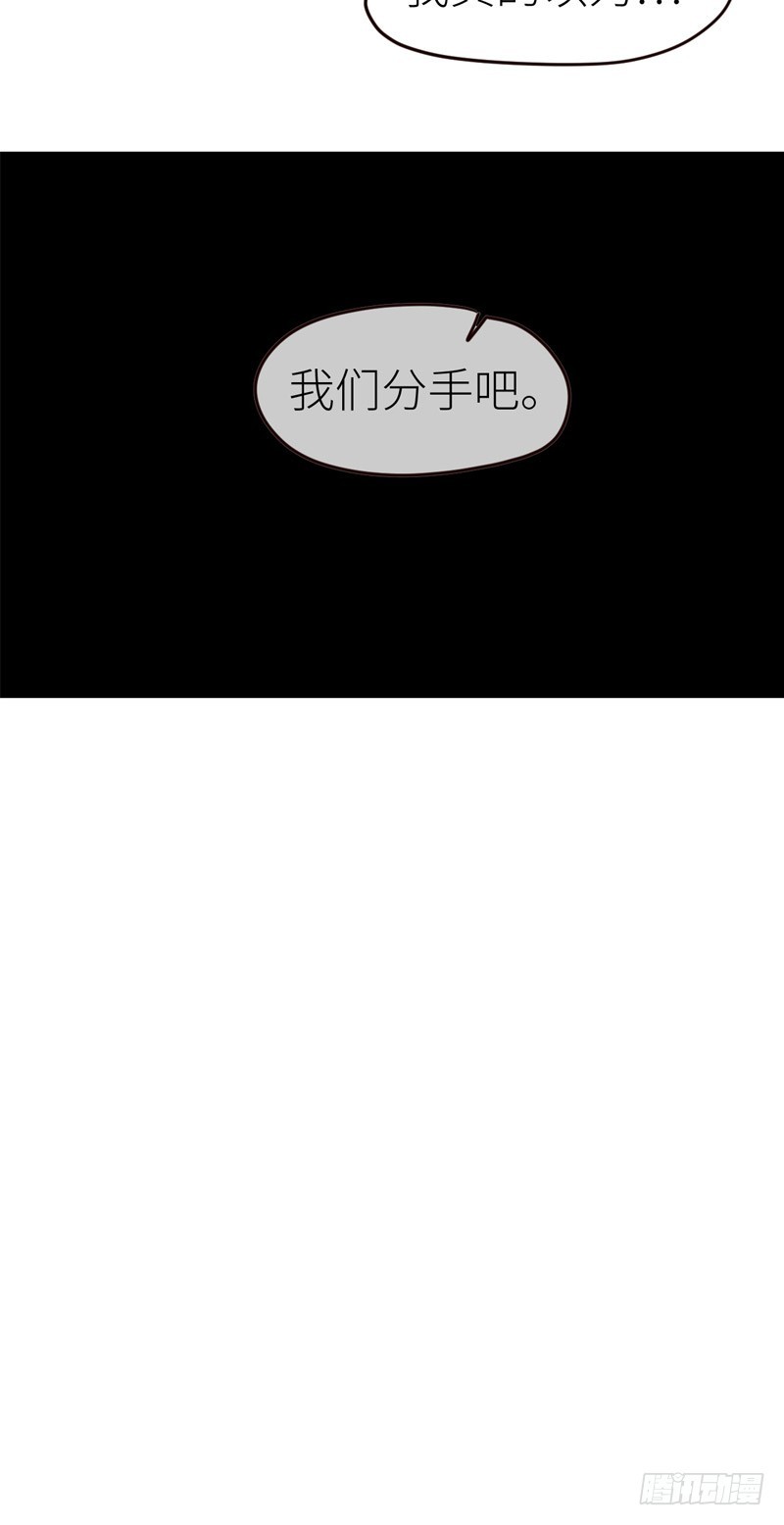 《相濡易木》第28话易总被强吻了！ 第24页