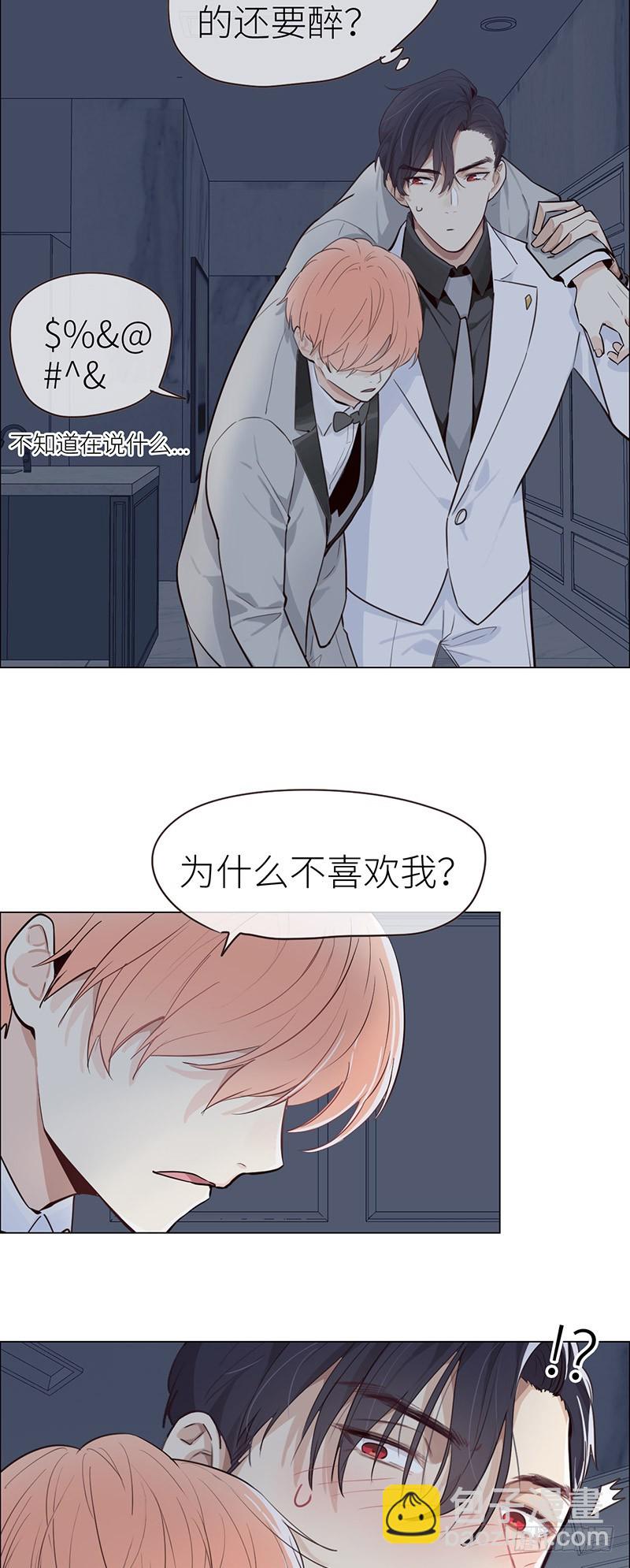《相濡易木》第28话易总被强吻了！ 第3页