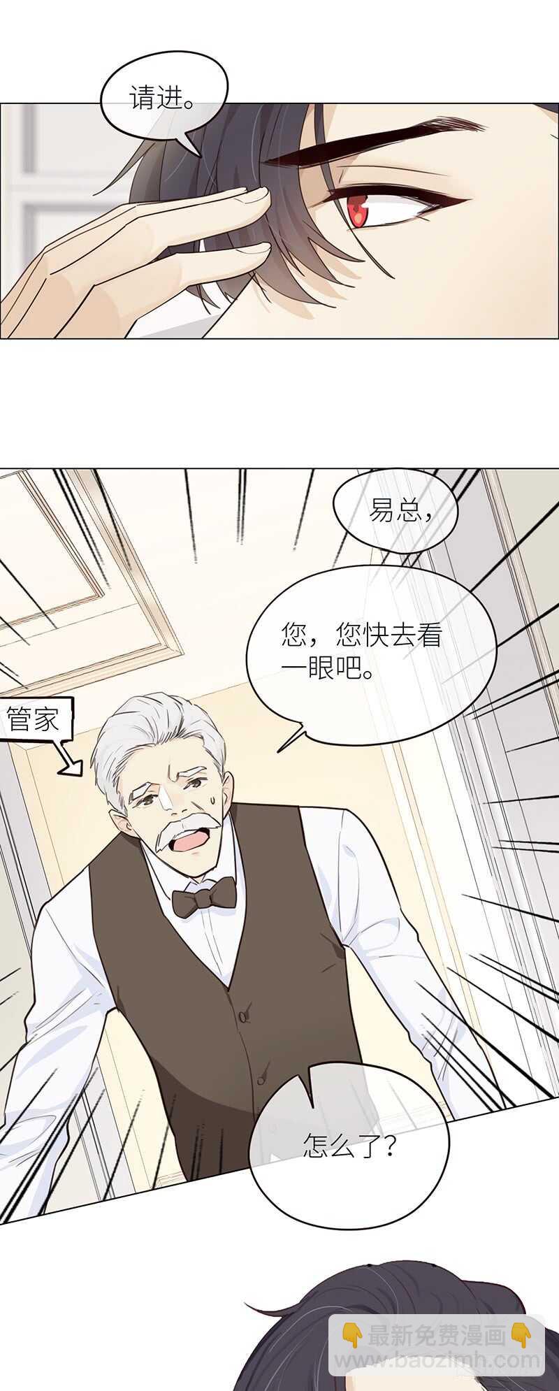 《相濡易木》第27话助攻 第14页