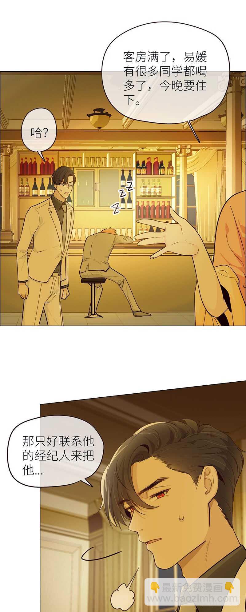 《相濡易木》第27话助攻 第23页