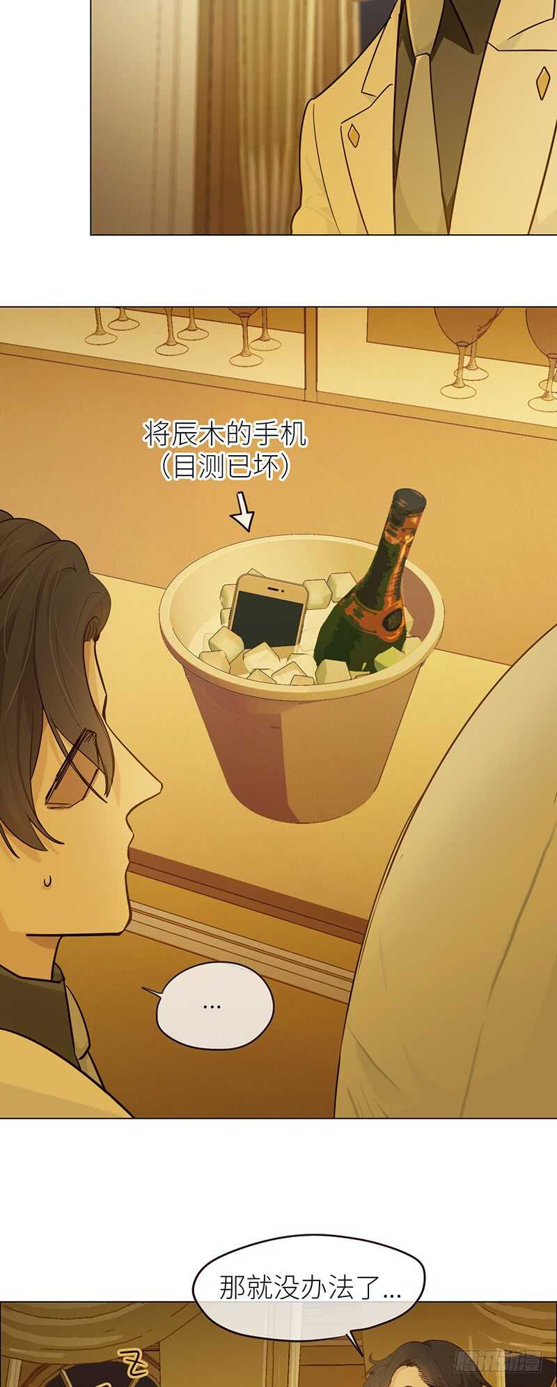 《相濡易木》第27话助攻 第24页