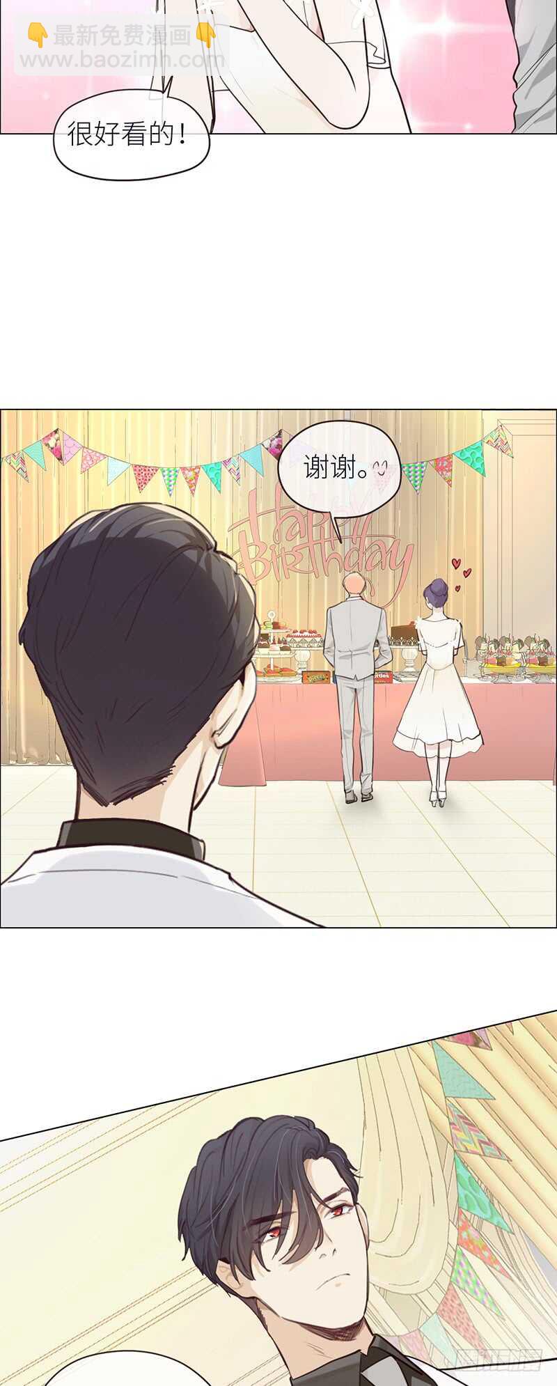 《相濡易木》第27话助攻 第6页