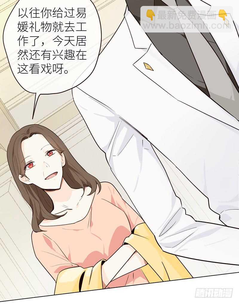 《相濡易木》第27话助攻 第7页
