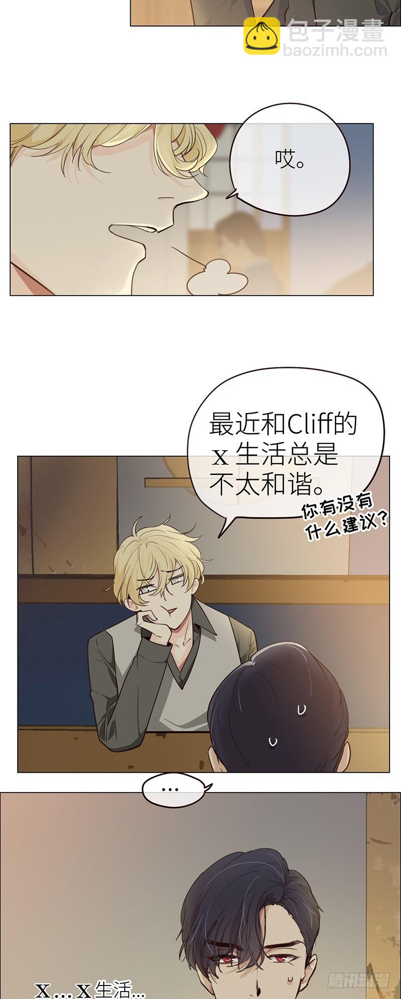 《相濡易木》第32话“叙旧” 第22页