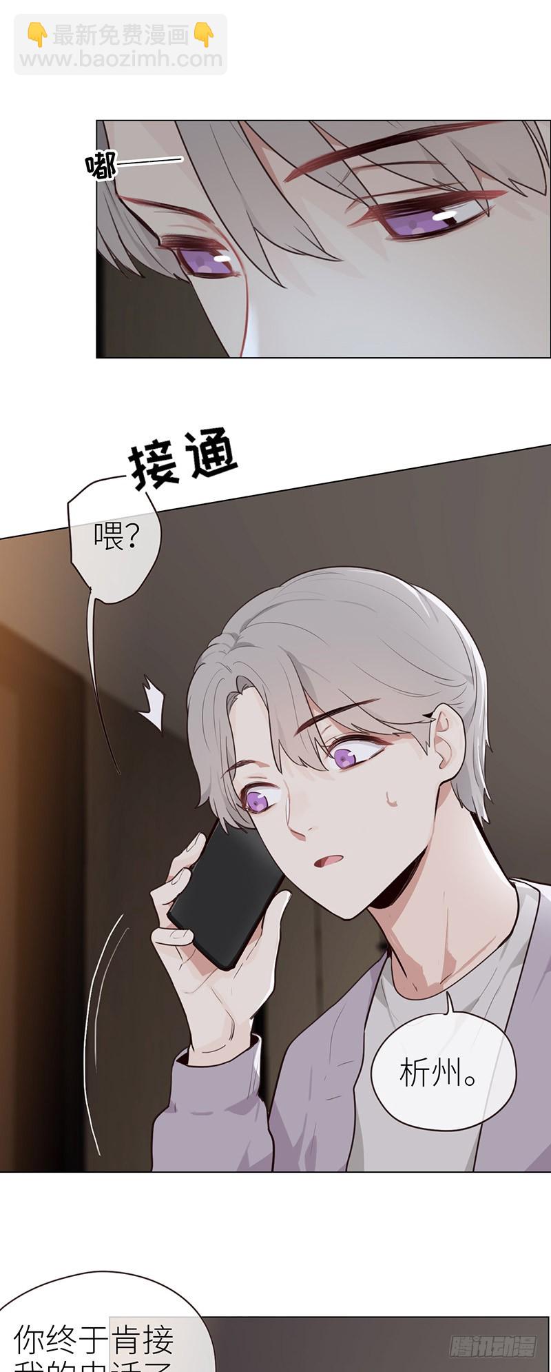 《相濡易木》第29话滥情 第13页