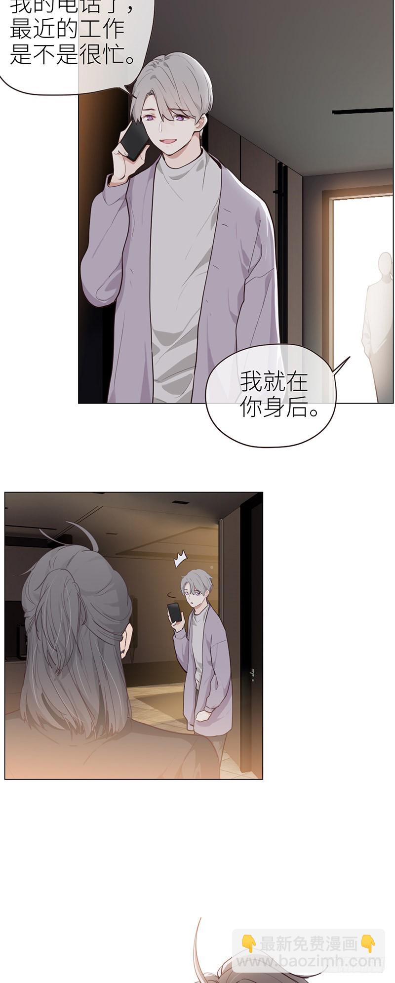 《相濡易木》第29话滥情 第14页