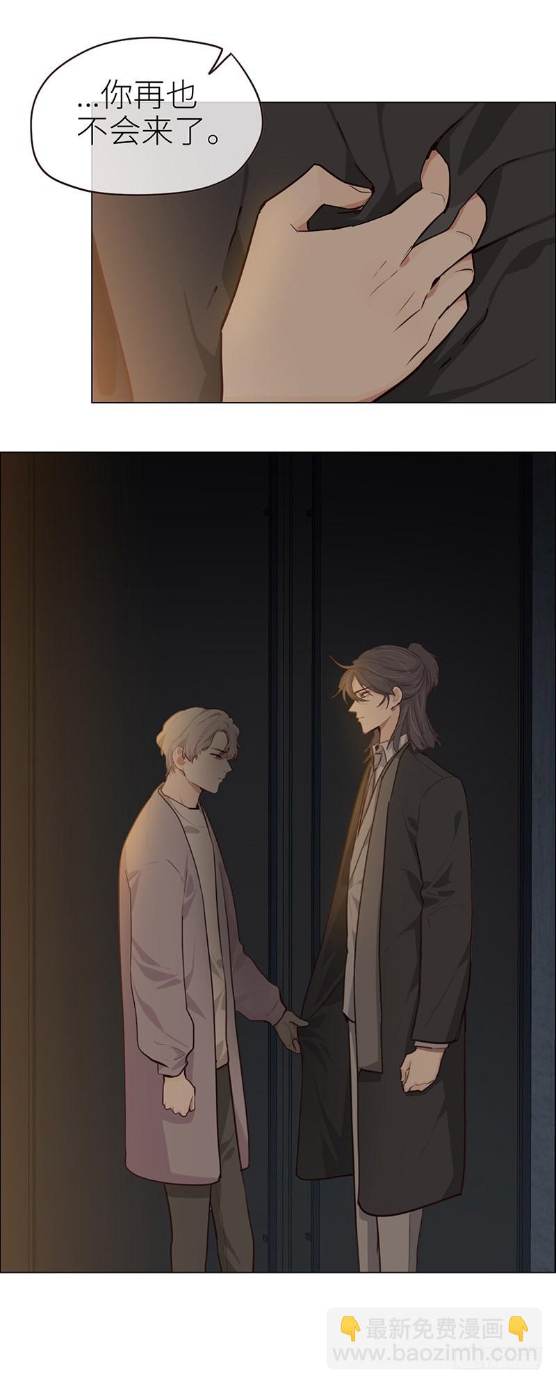《相濡易木》第29话滥情 第19页