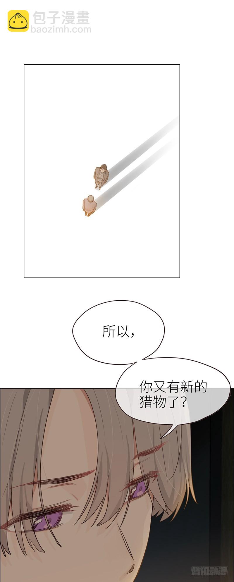 《相濡易木》第29话滥情 第20页