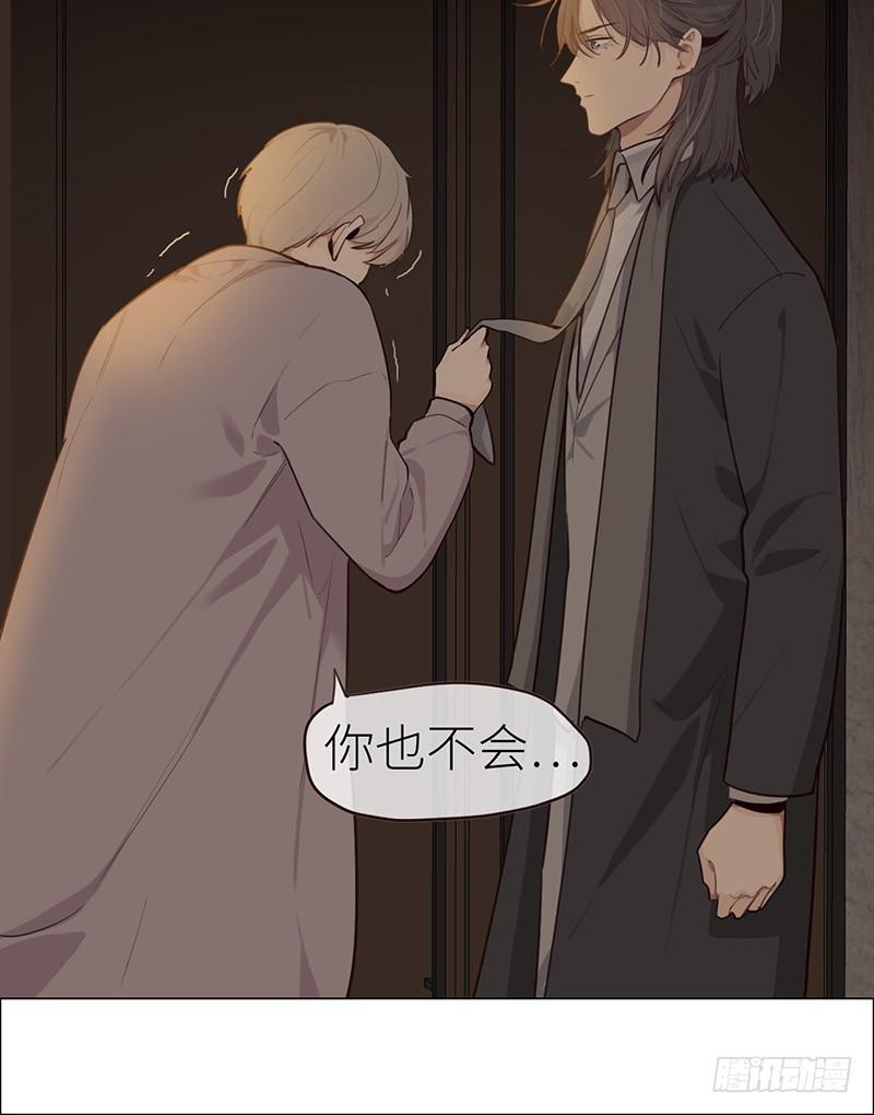 《相濡易木》第29话滥情 第24页