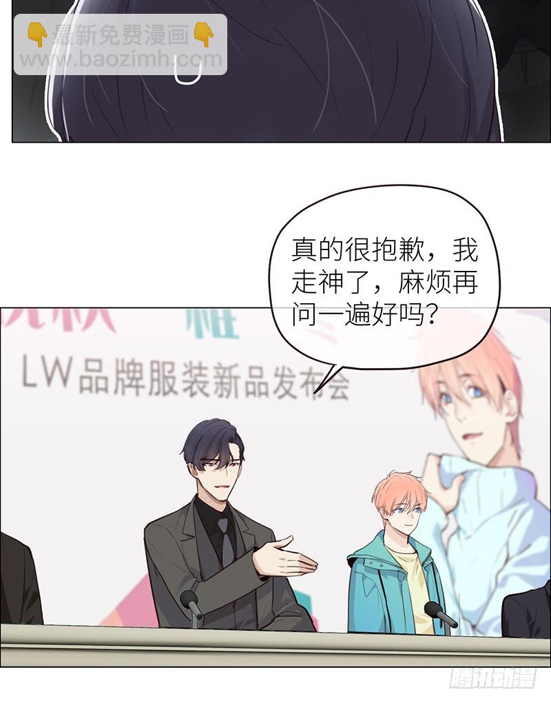 《相濡易木》第31话仓皇 第13页
