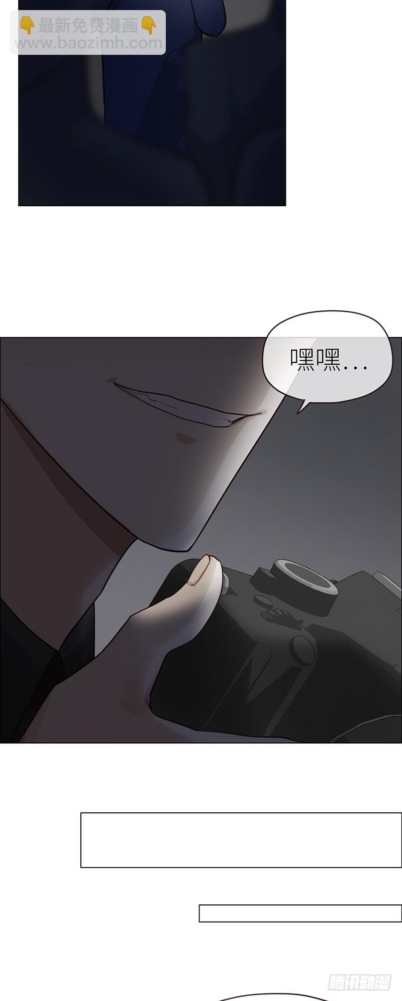 《相濡易木》第31话仓皇 第15页