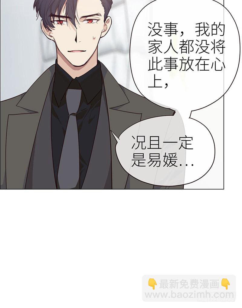 《相濡易木》第31话仓皇 第19页