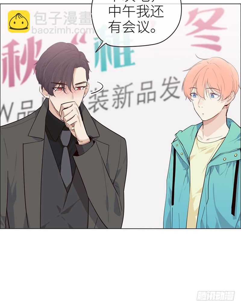 《相濡易木》第31话仓皇 第22页