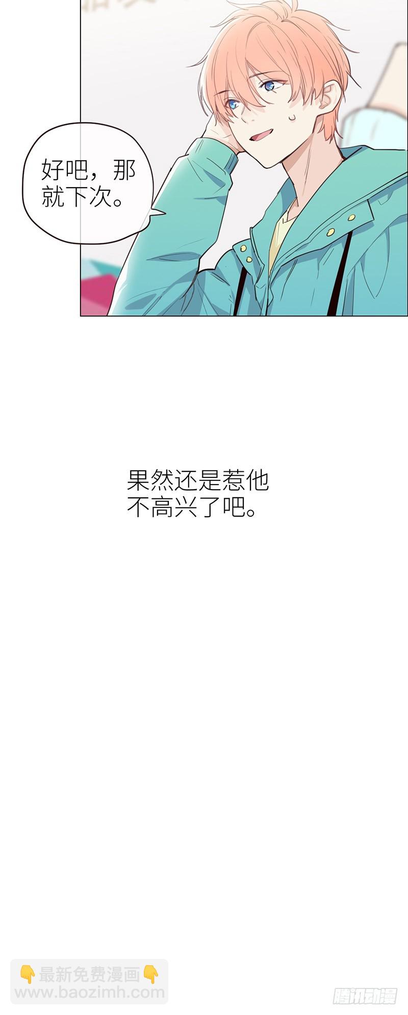 《相濡易木》第31话仓皇 第24页