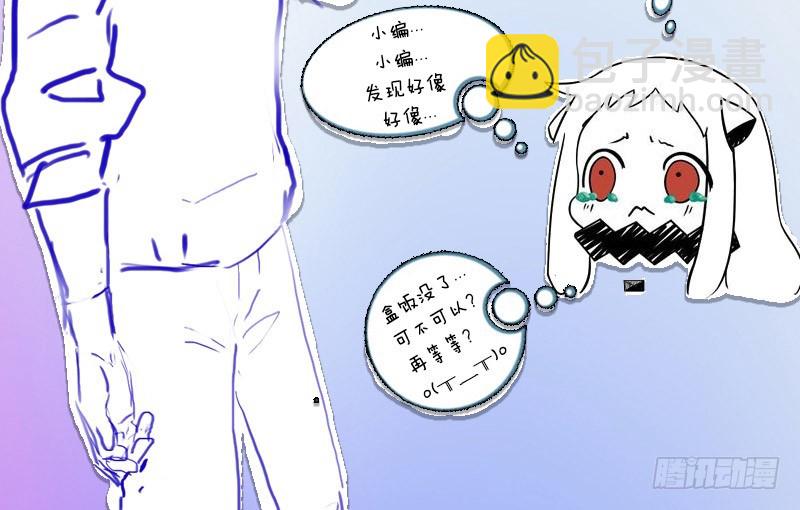 《相濡易木》第31话仓皇 第26页