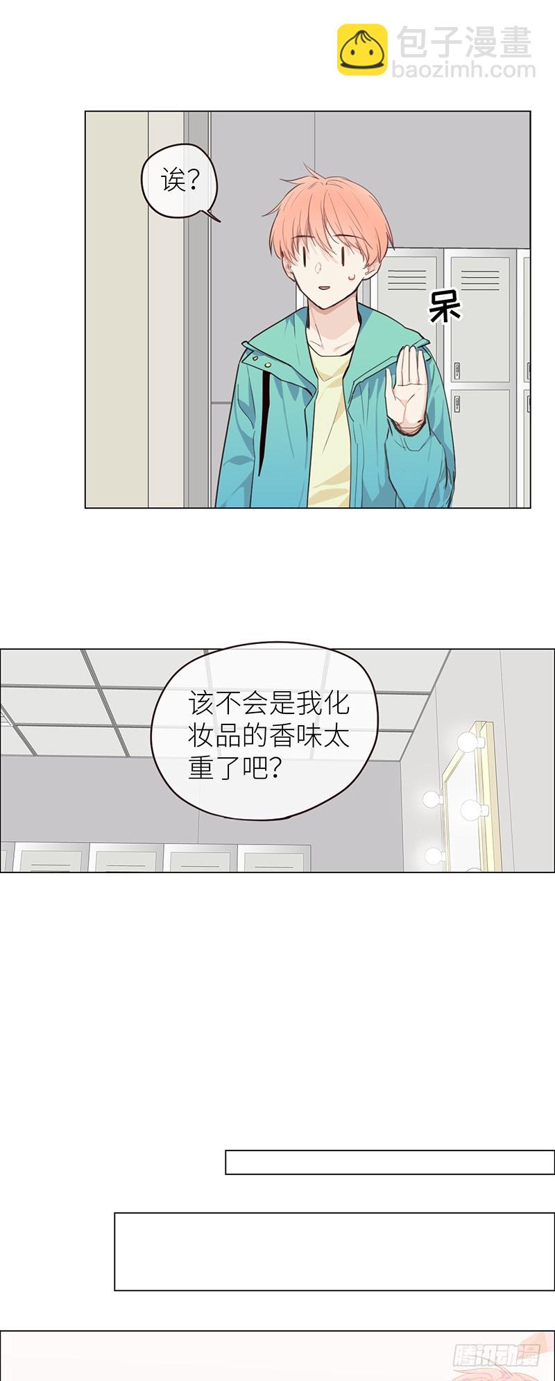《相濡易木》第31话仓皇 第5页