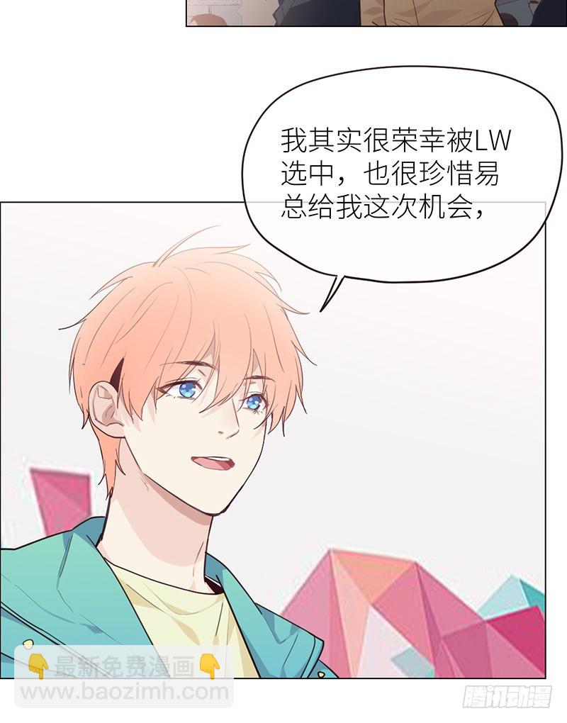 《相濡易木》第31话仓皇 第7页