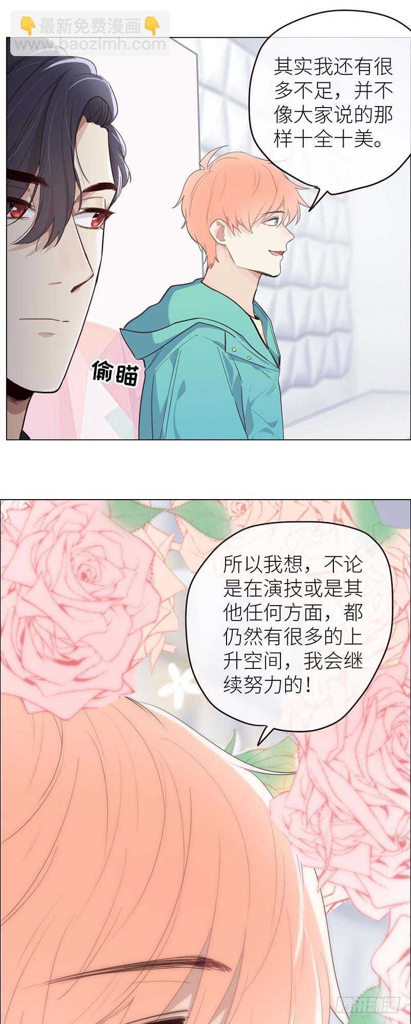 《相濡易木》第31话仓皇 第8页