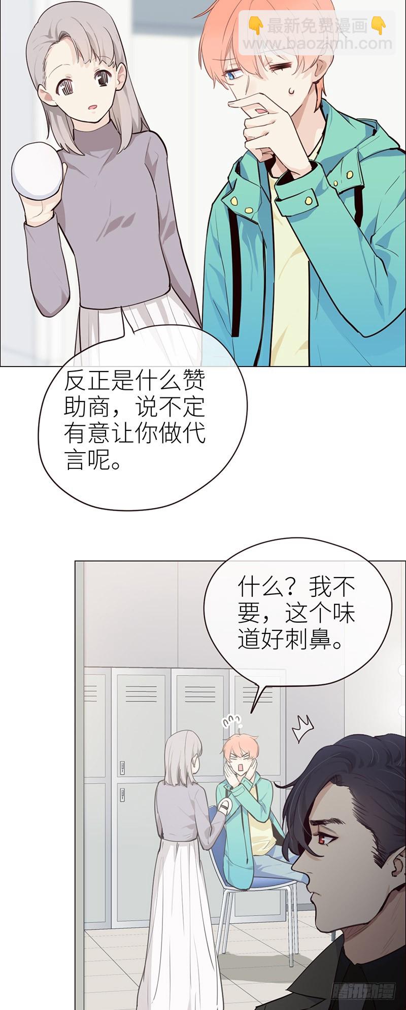 《相濡易木》第30话失控 第21页