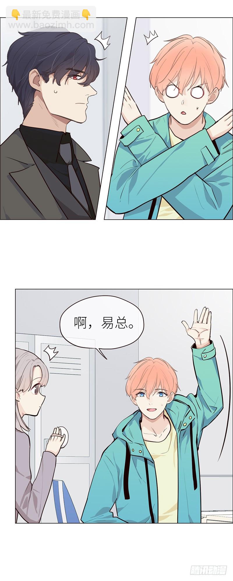 《相濡易木》第30话失控 第23页