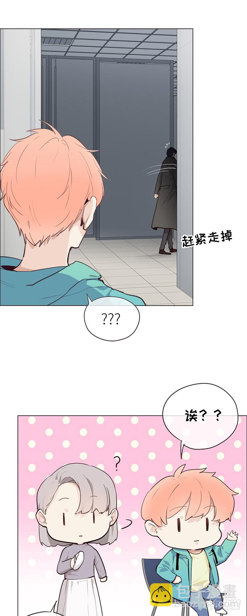 《相濡易木》第30话失控 第24页