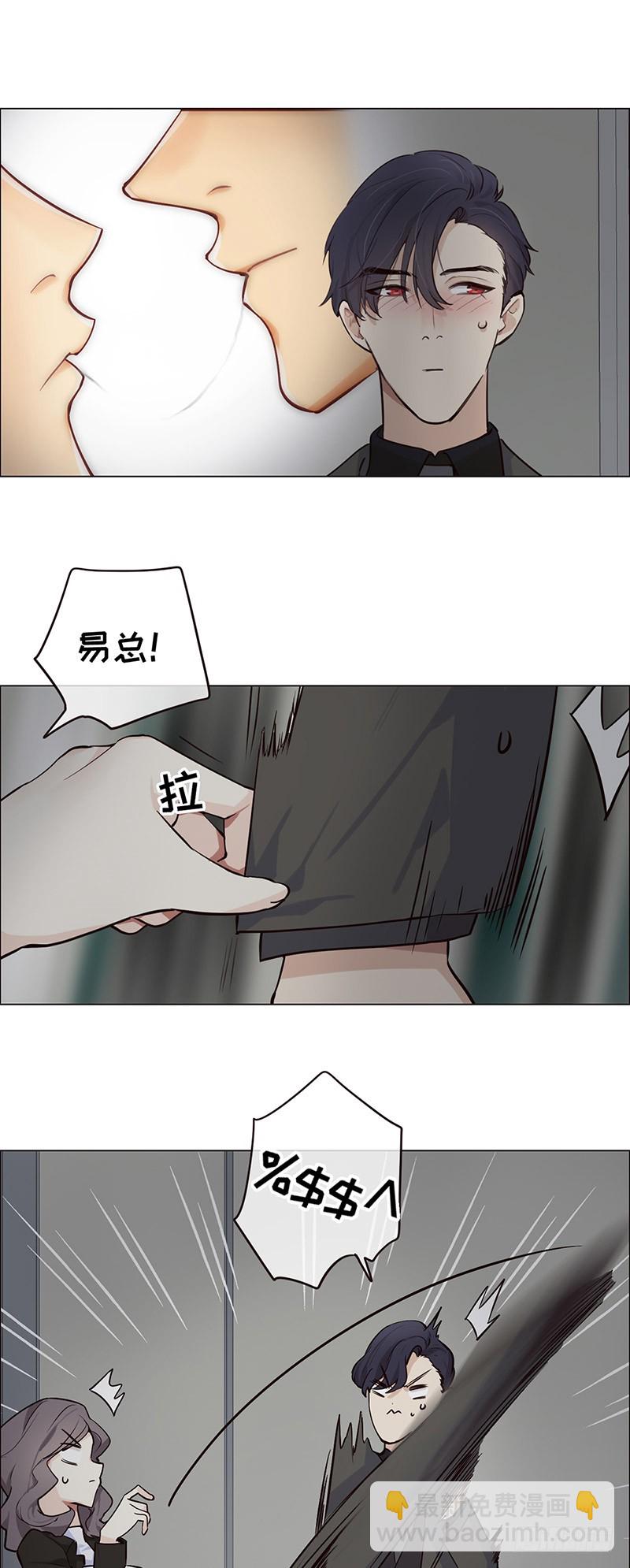 《相濡易木》第30话失控 第26页