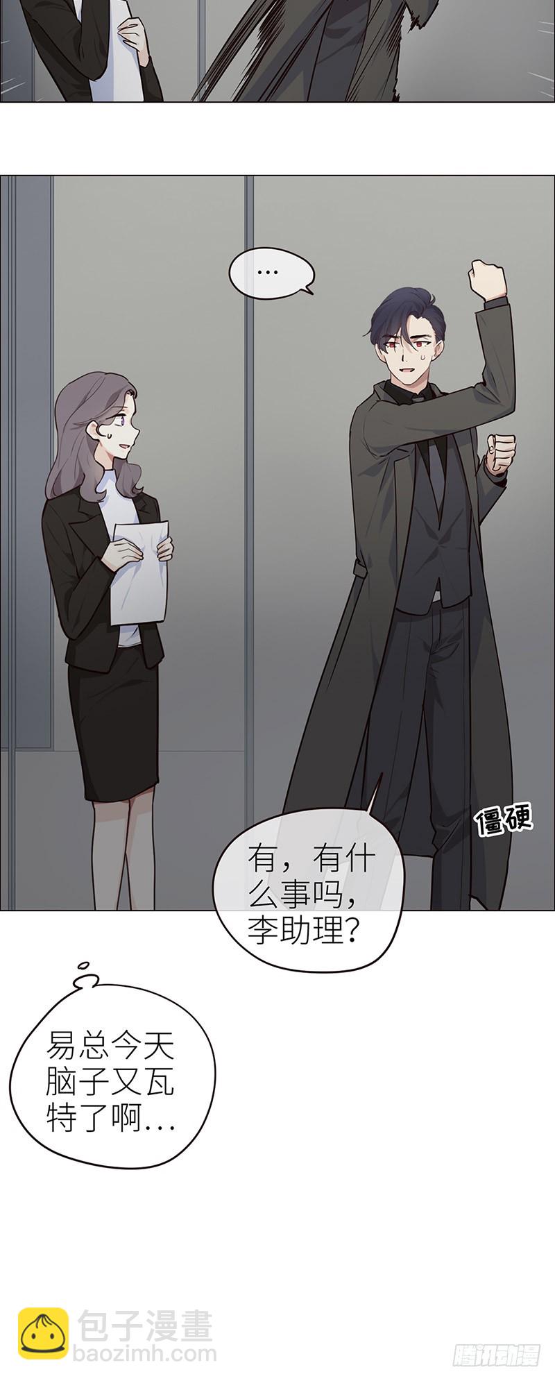 《相濡易木》第30话失控 第27页