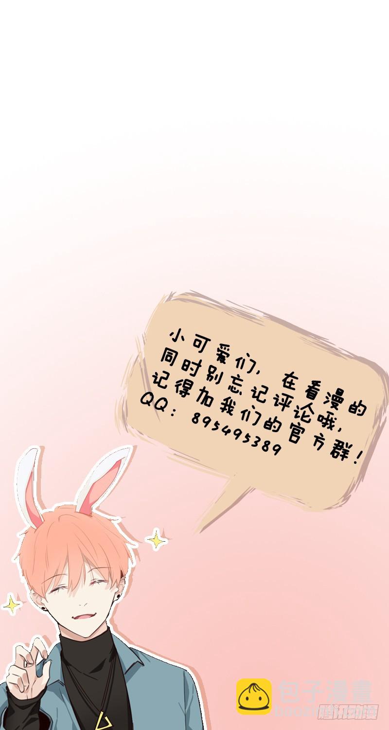 《相濡易木》第30话失控 第29页