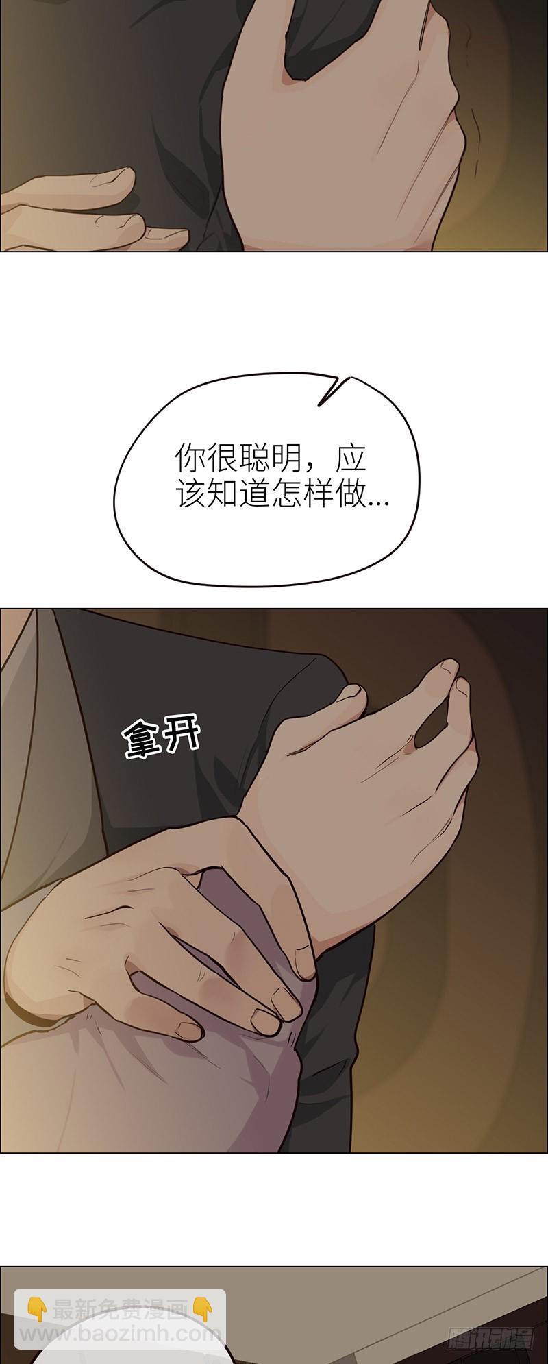 《相濡易木》第30话失控 第6页