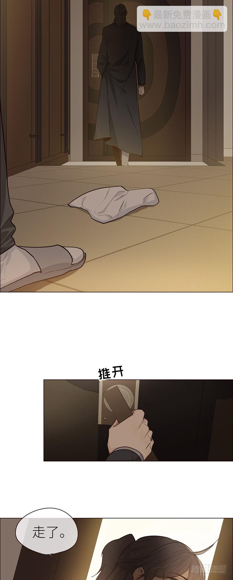 《相濡易木》第30话失控 第9页