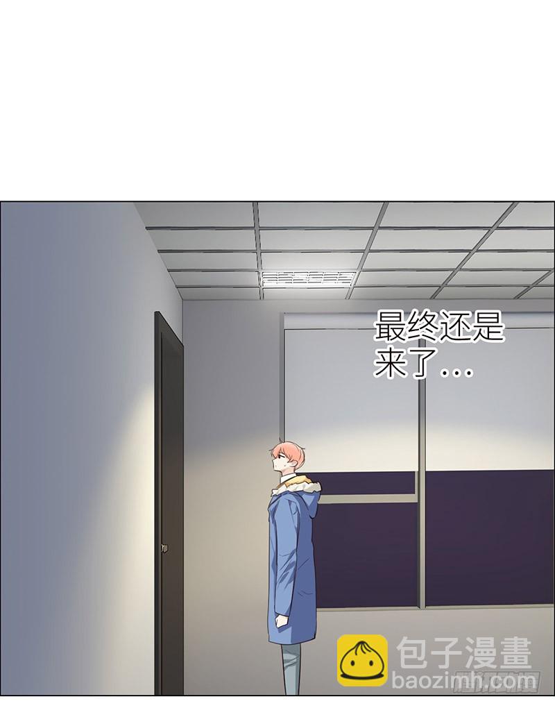 《相濡易木》第33话该怎么办 第11页