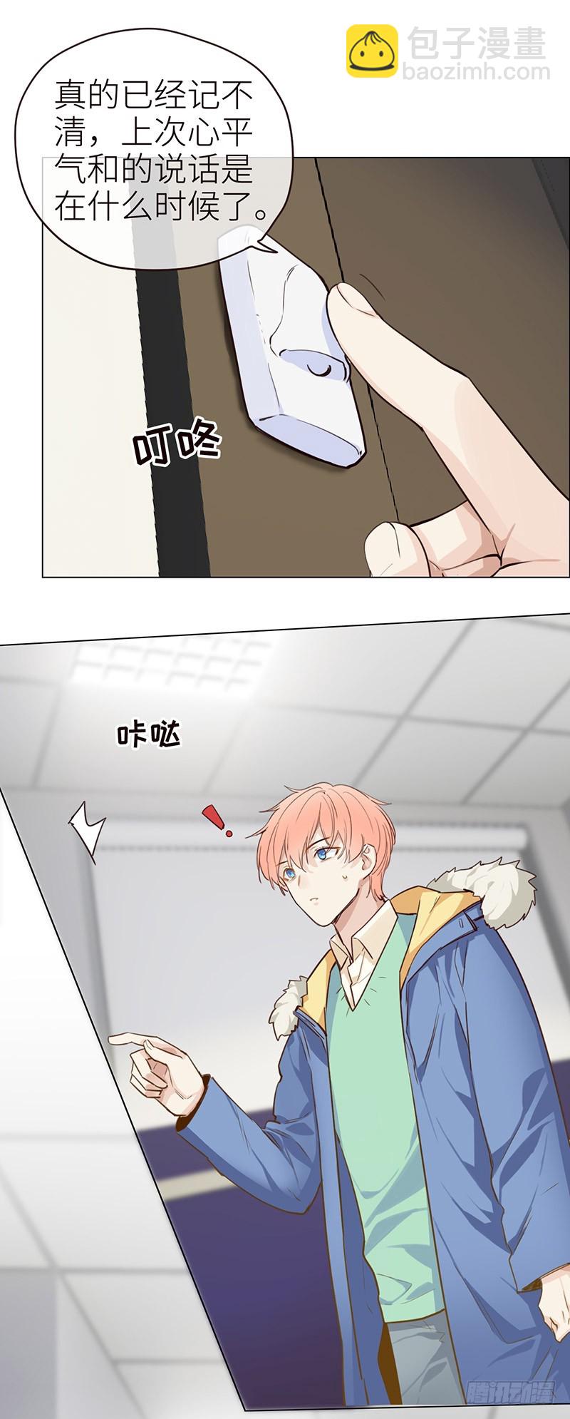 《相濡易木》第33话该怎么办 第12页