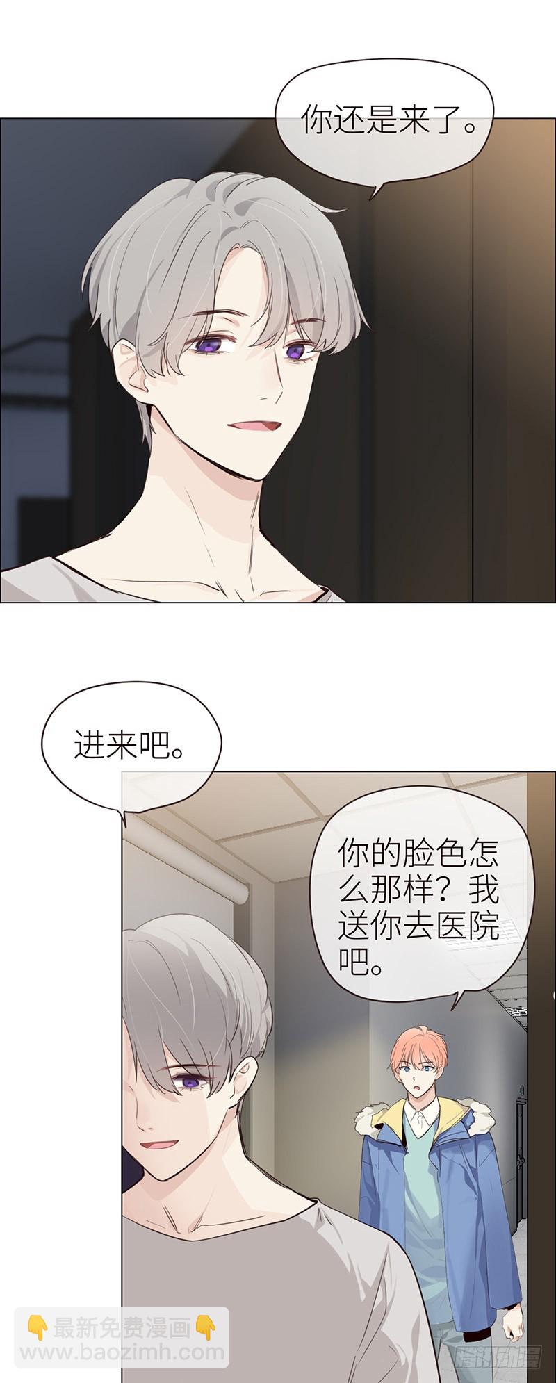 《相濡易木》第33话该怎么办 第15页