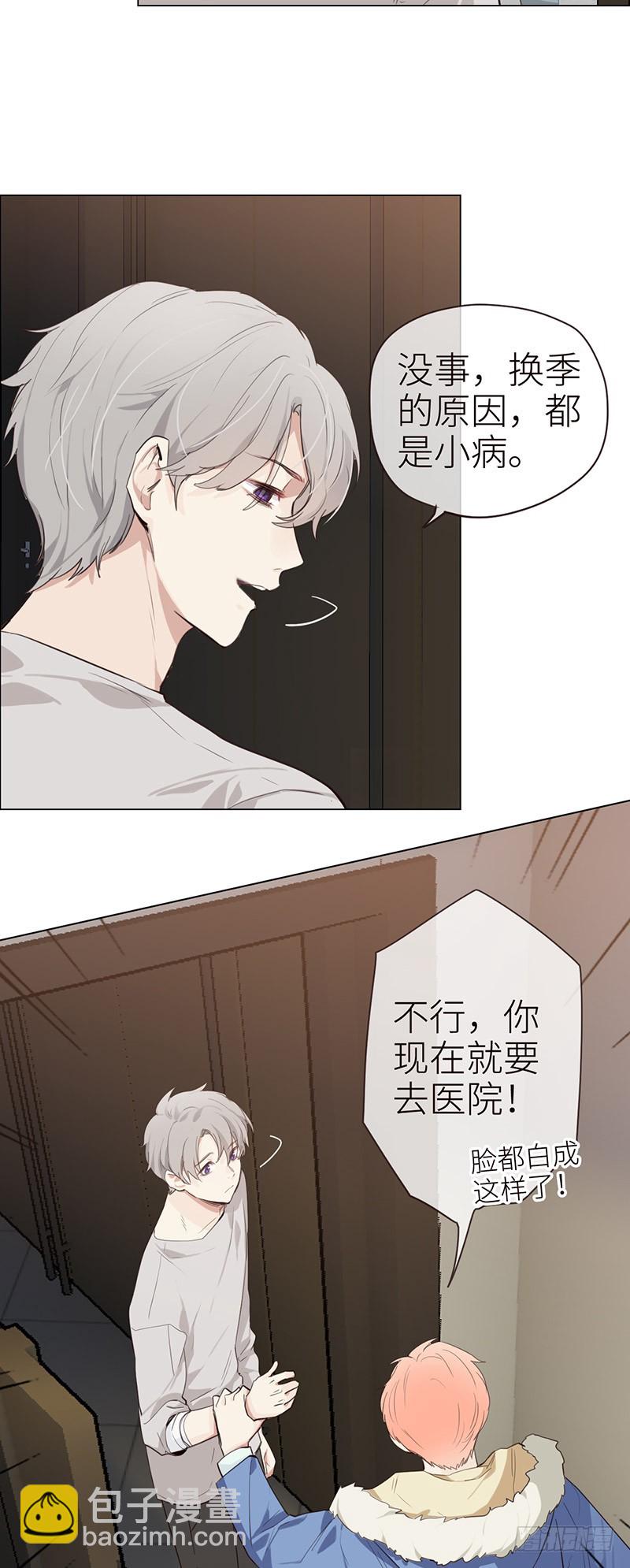 《相濡易木》第33话该怎么办 第16页