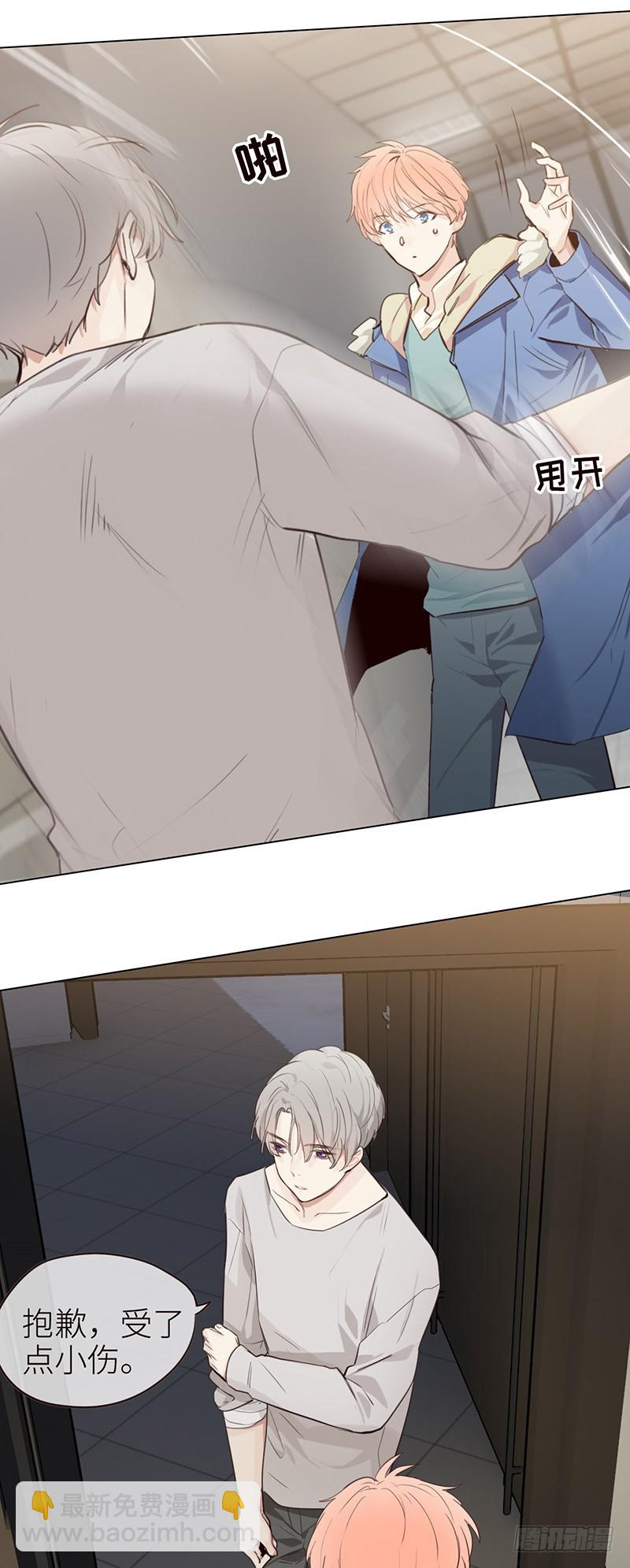 《相濡易木》第33话该怎么办 第18页