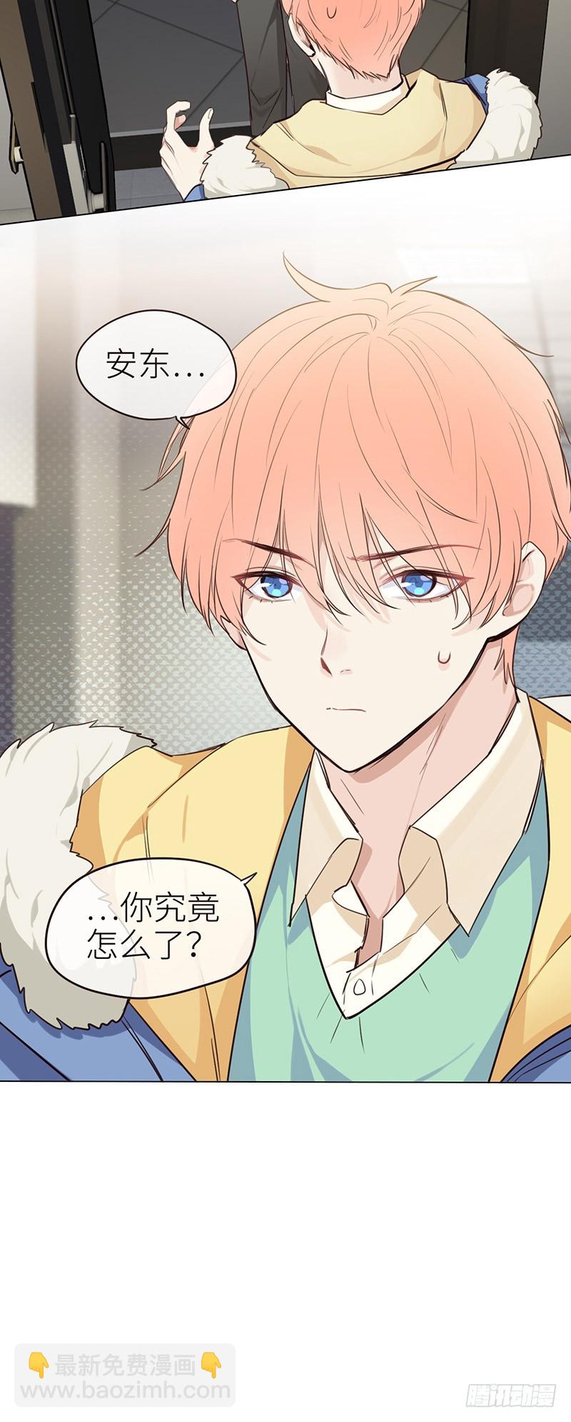 《相濡易木》第33话该怎么办 第19页