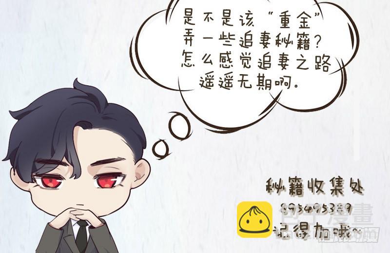 《相濡易木》第33话该怎么办 第22页