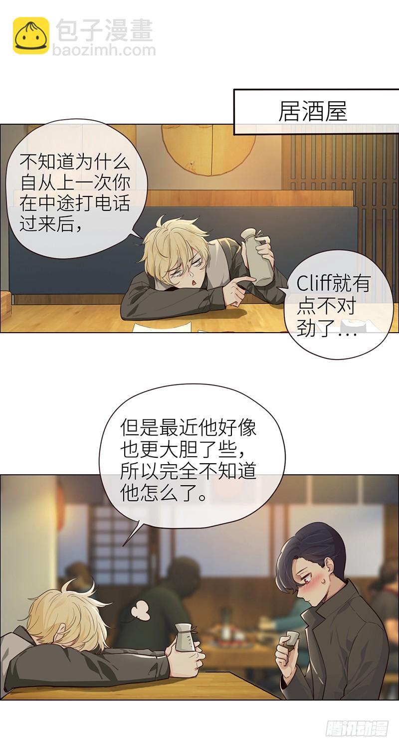 《相濡易木》第33话该怎么办 第2页