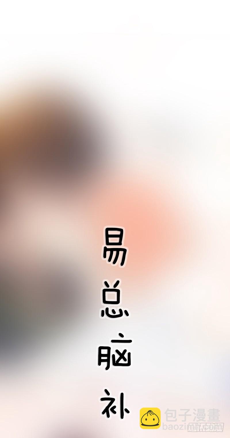 《相濡易木》第33话该怎么办 第4页