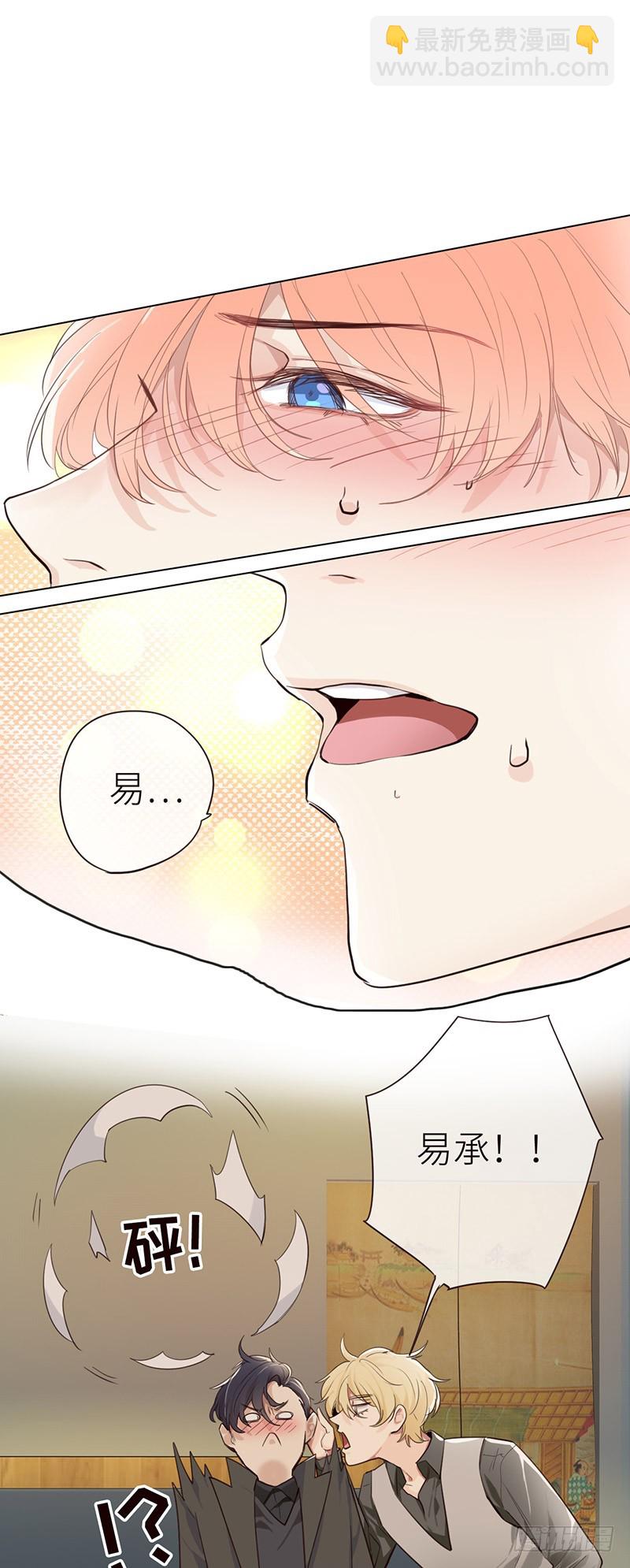 《相濡易木》第33话该怎么办 第6页