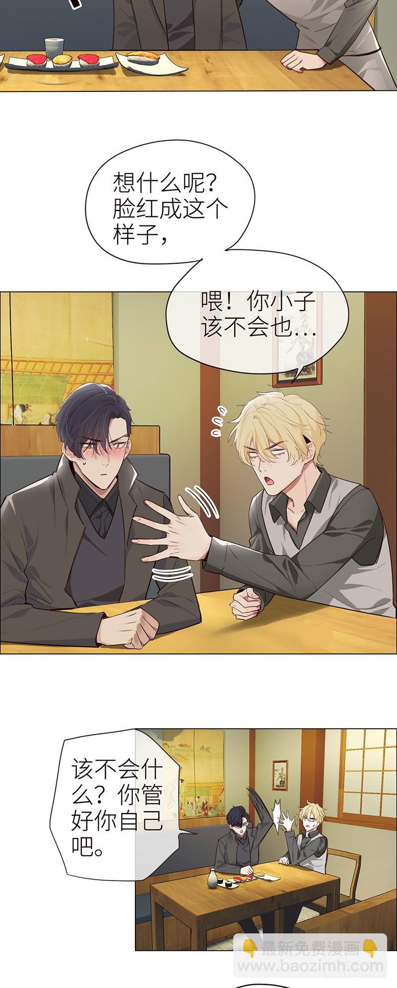 《相濡易木》第33话该怎么办 第7页