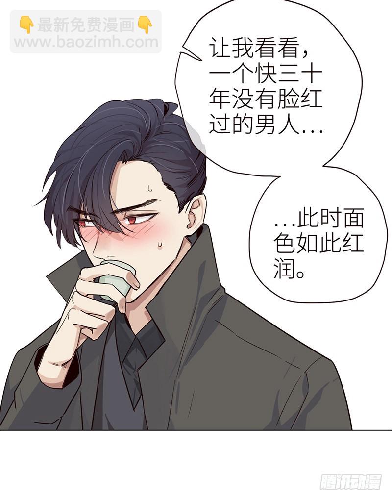 《相濡易木》第33话该怎么办 第8页